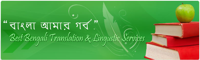 bengali translation